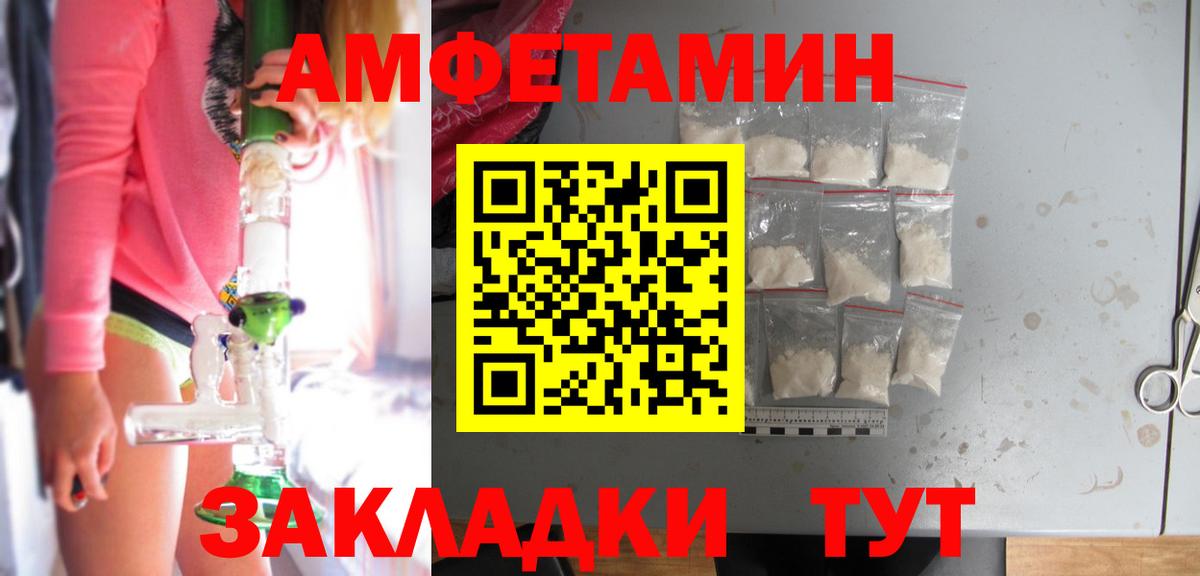 Амфетамин VHQ Майский