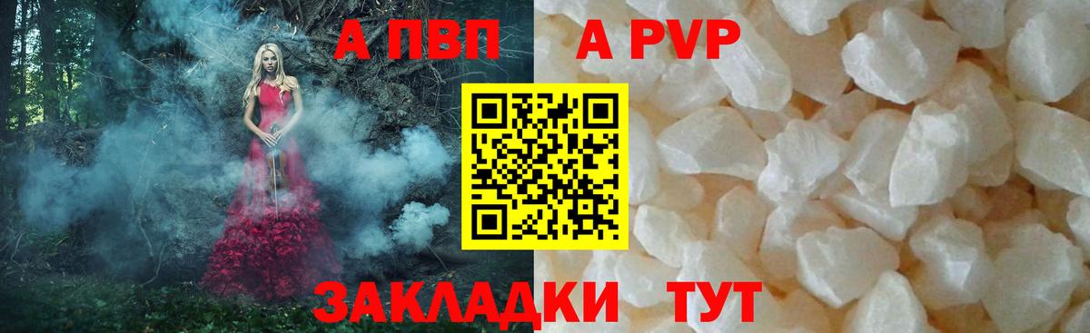Alpha PVP VHQ  Вход с VPN  APVP  Майский  продажа наркотиков  А ПВП СК 