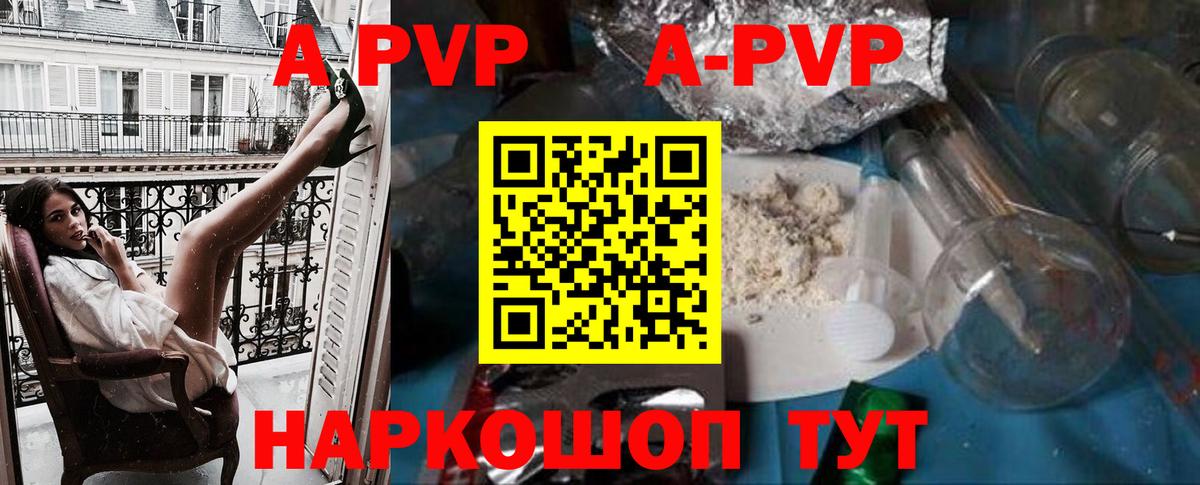 Альфа ПВП Соль Майский
