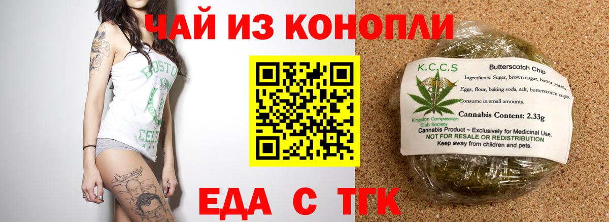 Canna-Cookies марихуана  Вход с VPN  Майский 
