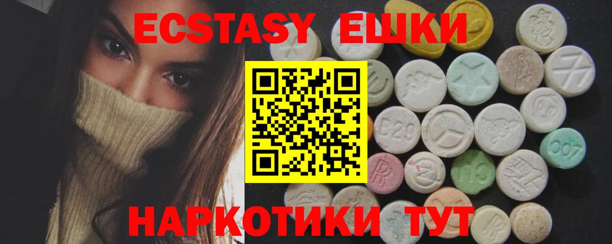 Майский  ЭКСТАЗИ  Вход с VPN  Ecstasy Дубай  Ecstasy ешки 