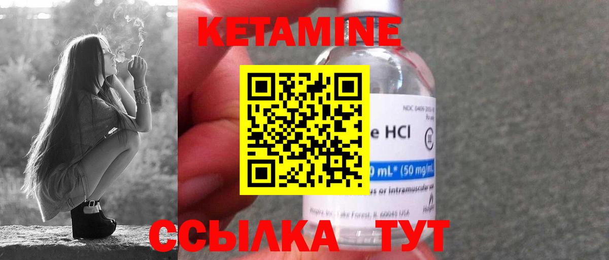 Майский  Кетамин ketamine  Вход с VPN  Кетамин ketamine 