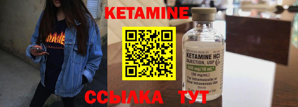 Кетамин VHQ Майский
