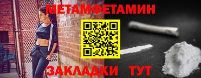 первитин Жуковский