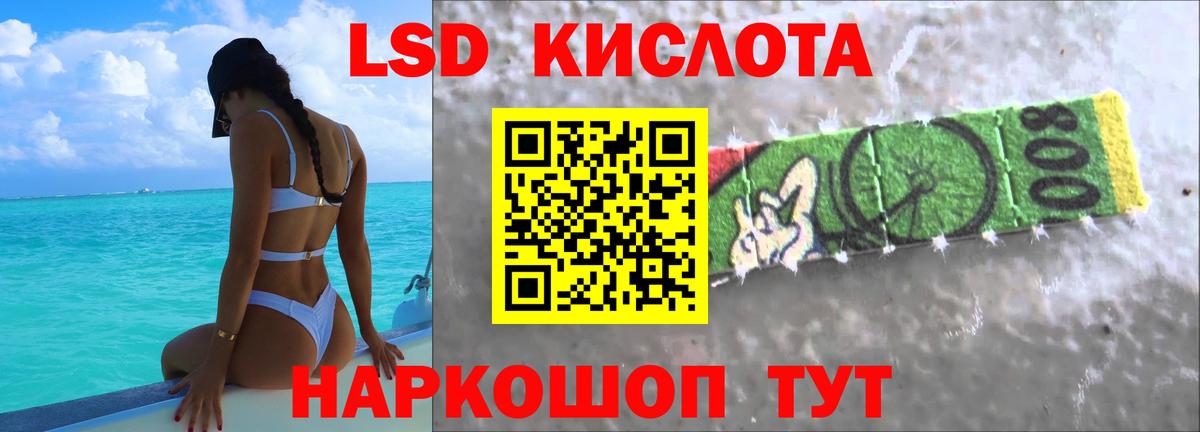 LSD-25 экстази кислота Майский