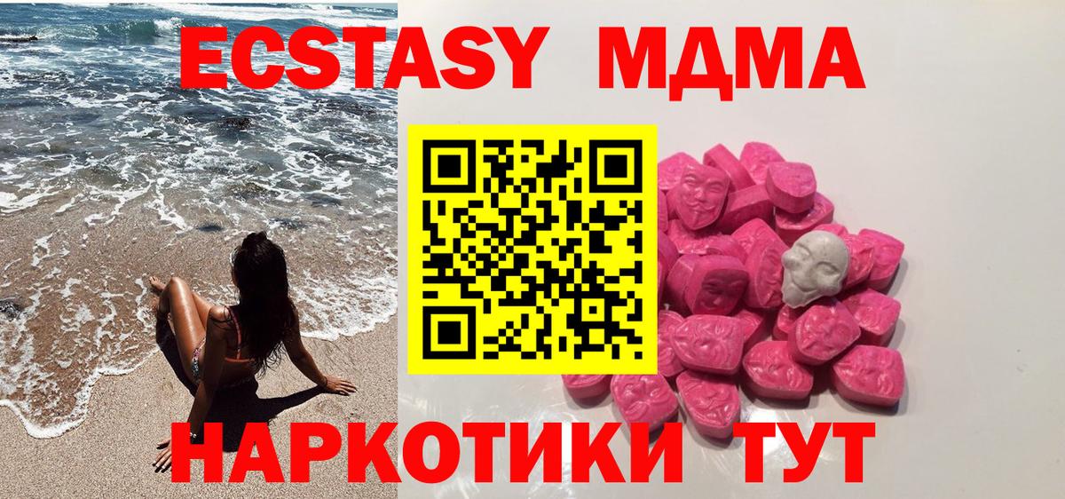 Майский  МДМА crystal  MDMA Molly  Вход с VPN 
