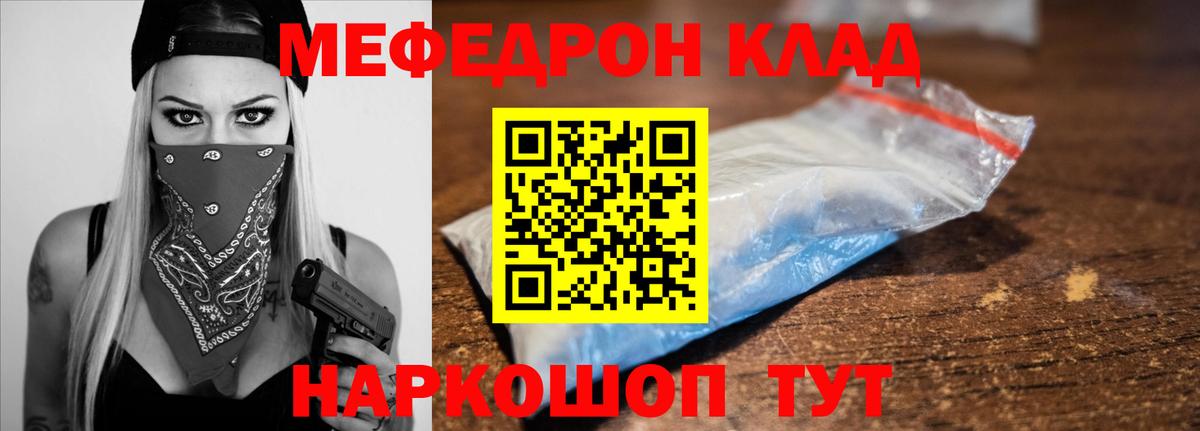 Майский  МЯУ-МЯУ mephedrone  Вход с VPN  Меф мяу мяу 