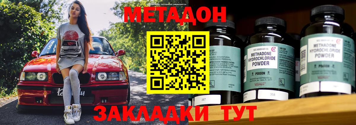 Каннабис  МЕТ  Гашиш  Меф МЯУ МЯУ   Майский  МЕФ  Вход с VPN  COCAIN 