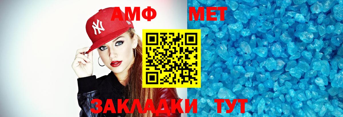 Метамфетамин мет Майский