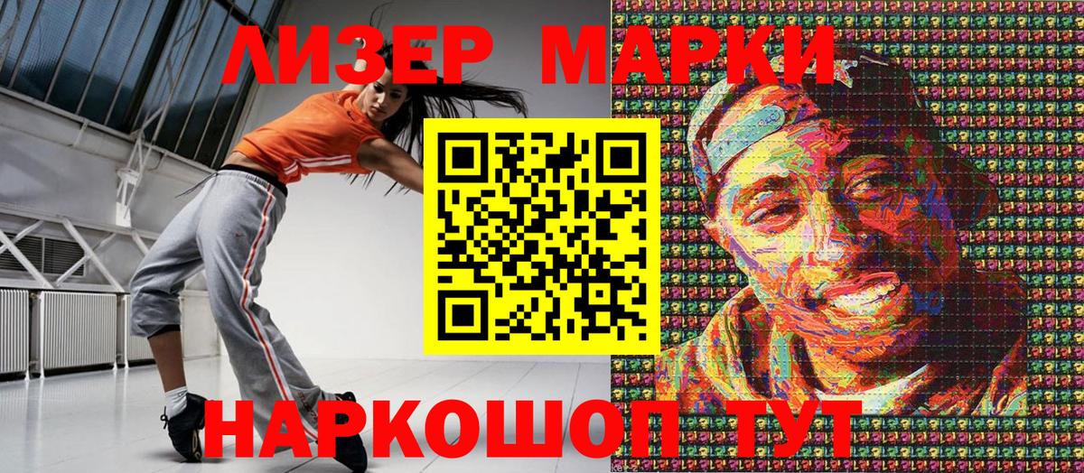 Марки N-bome 1,5мг  Вход с VPN  Майский 