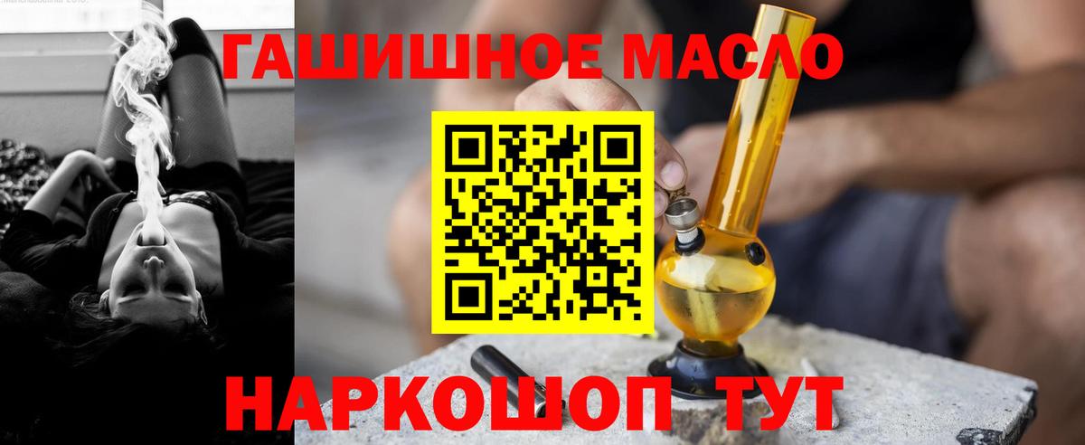 ТГК жижа  Вход с VPN  Майский  ТГК концентрат 