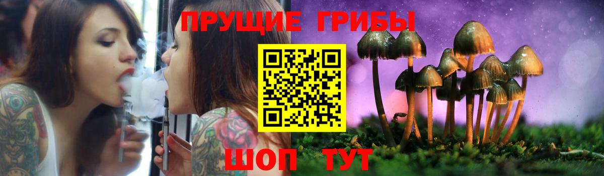 Галлюциногенные грибы MAGIC MUSHROOMS  Вход с VPN  где купить   Майский 
